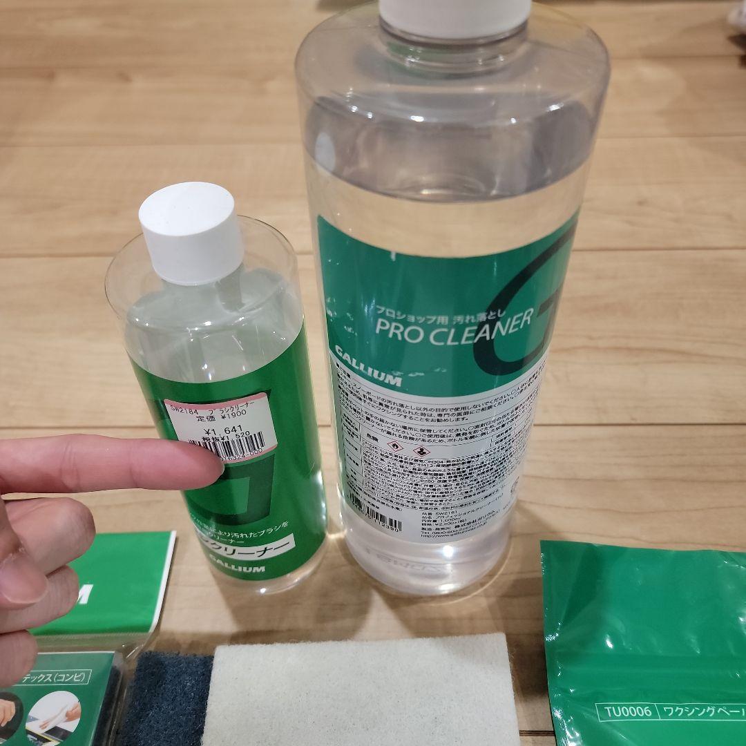 GALLIUM　ワキシングフルセット