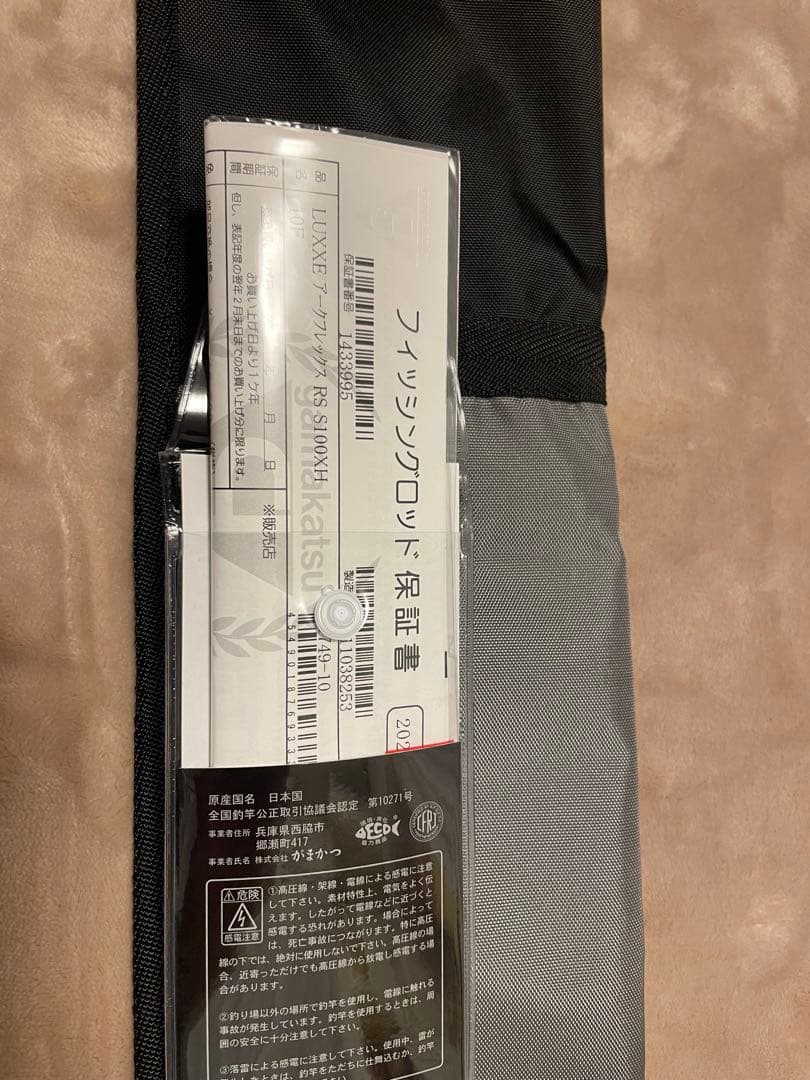 ラグゼ　アークフレックスRS 100XH