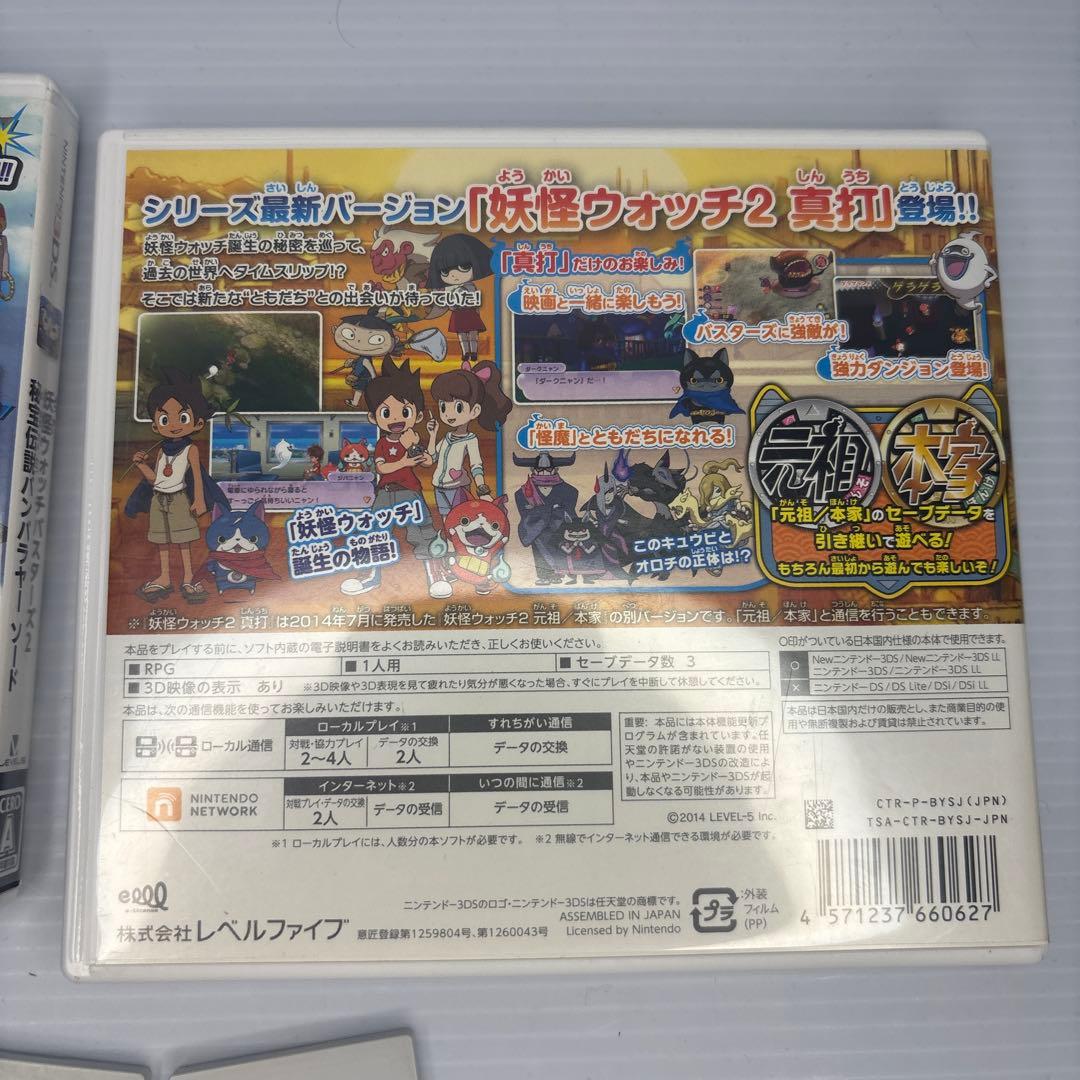 か*︎様 妖怪ウォッチ ソフト まとめ売り 5本 3DS テンプラ スキヤキ