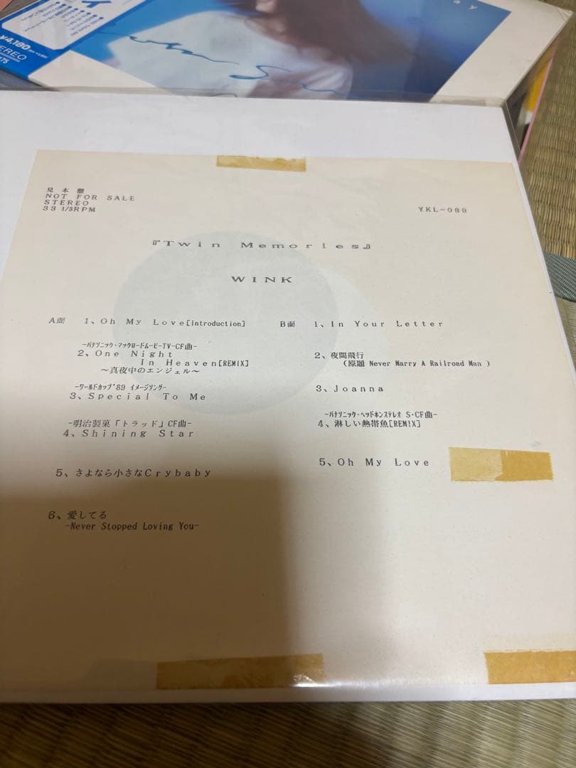 レア WINK Twin Memories プロモ 1LP レコード