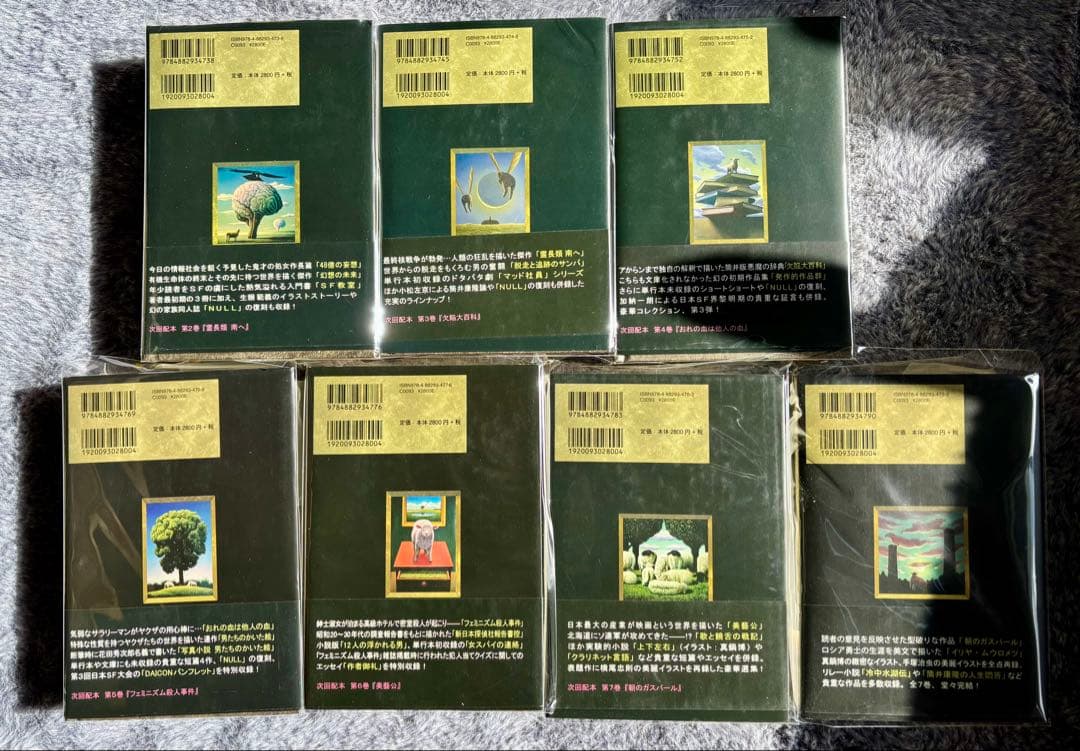 筒井康隆コレクションセット(全7巻セット) 大型本