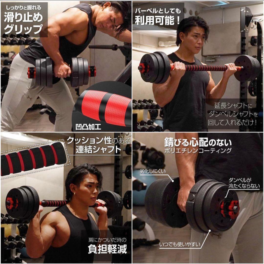 ダンベル バーベルにもなる 20kg 2個セット 合計40kg ポリエチレン製