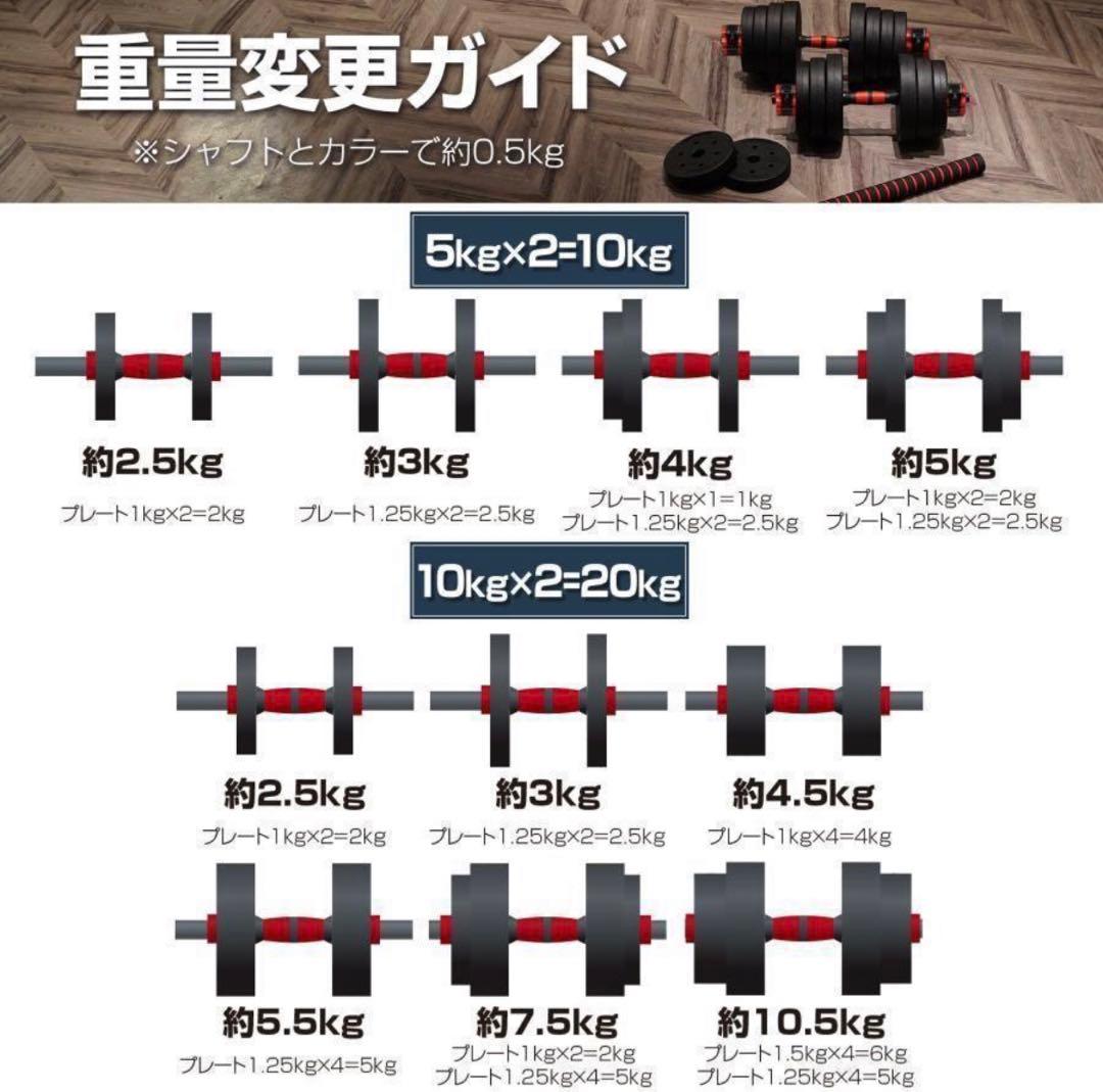 ダンベル バーベルにもなる 20kg 2個セット 合計40kg ポリエチレン製