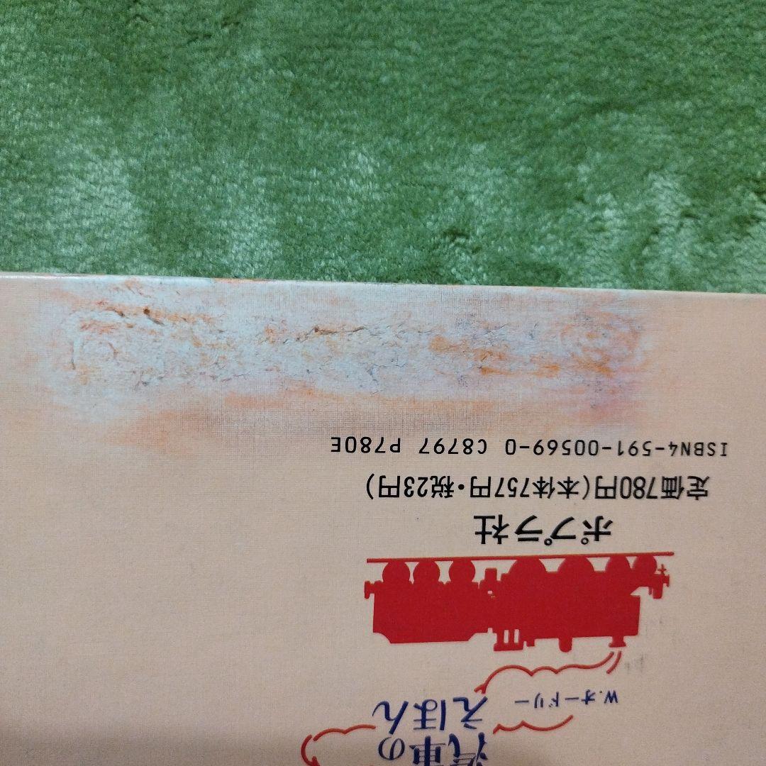 汽車のえほん　機関車トーマス　9冊セット