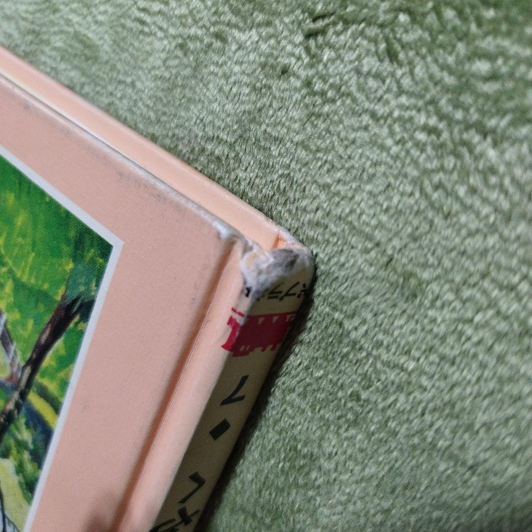 汽車のえほん　機関車トーマス　9冊セット