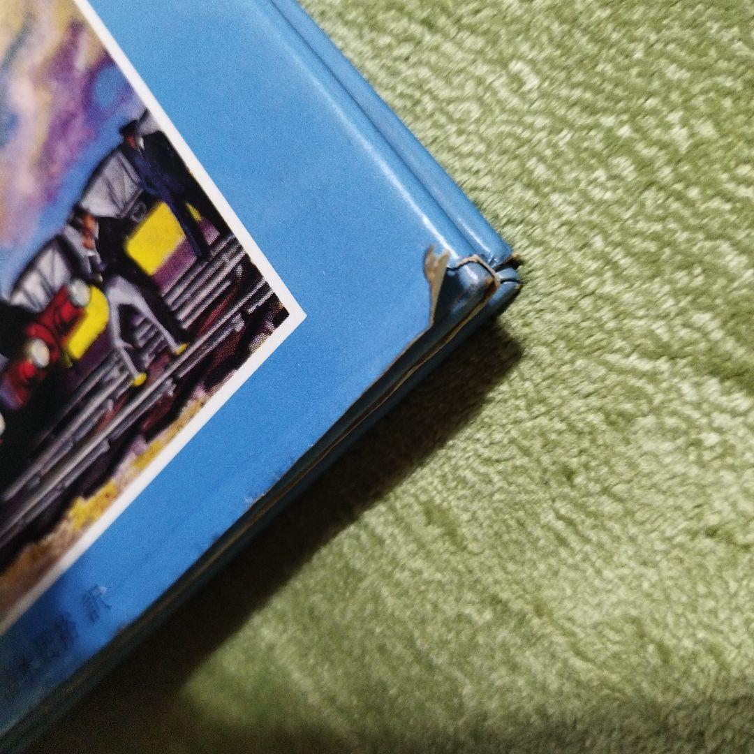 汽車のえほん　機関車トーマス　9冊セット