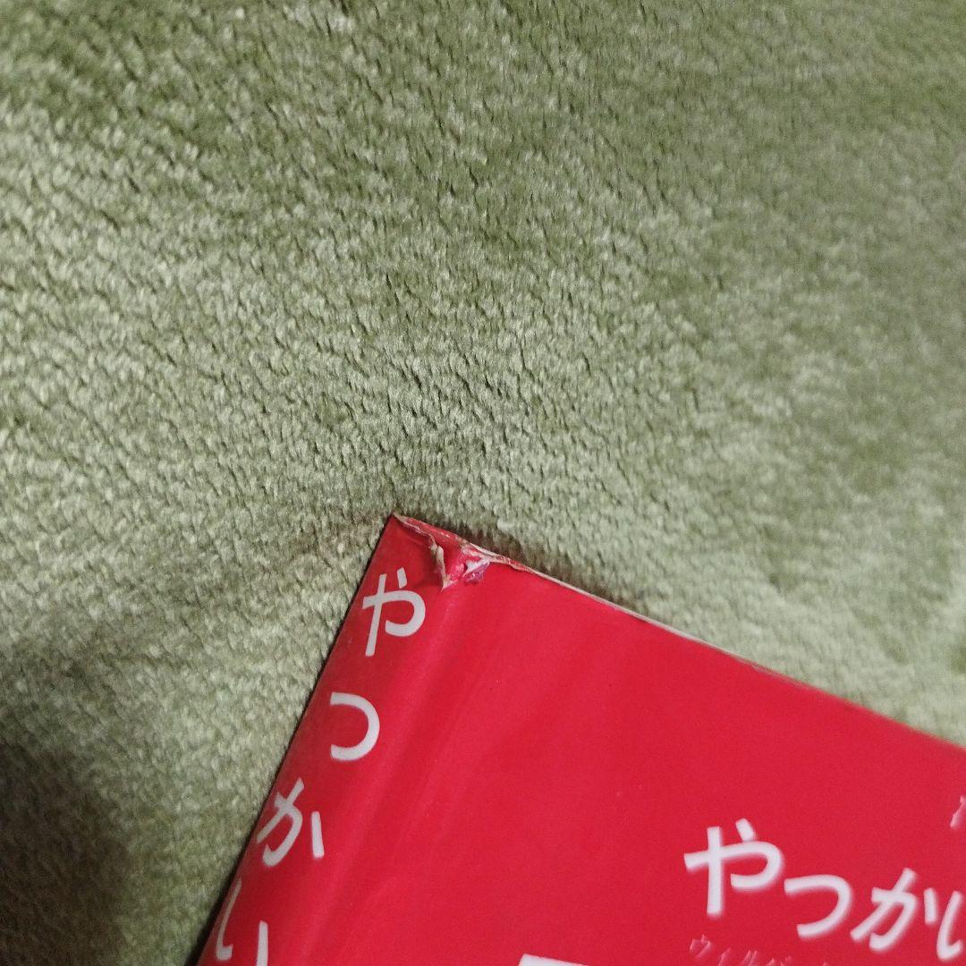 汽車のえほん　機関車トーマス　9冊セット