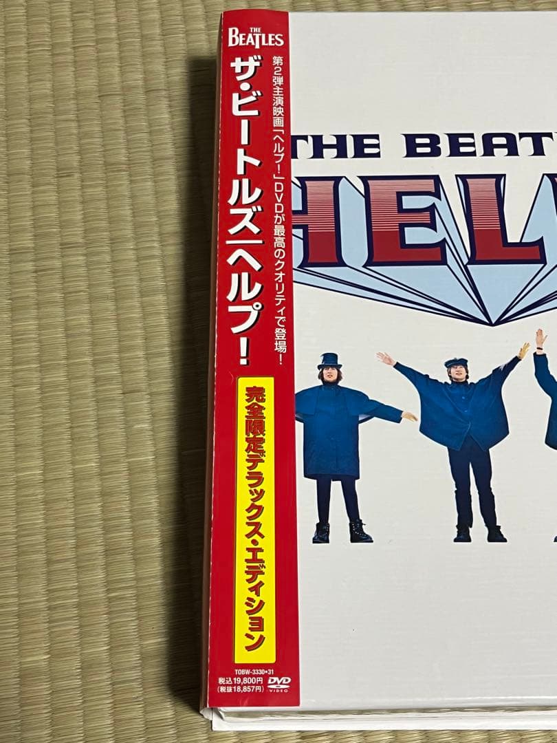 DVD ザ・ビートルズ ヘルプ!<完全限定デラックス・エディション>