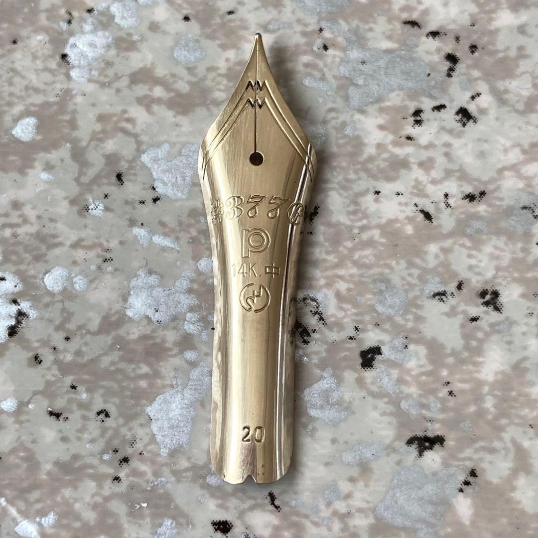 #255 オーバーホール済み 万年筆 PLATINUMプラチナ 3776 14k