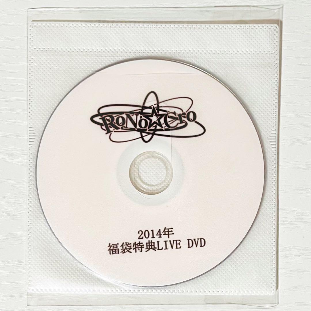 V系★RoNo☆Cro★ろのくろ★特典★LIVE映像★DVD★4点セット