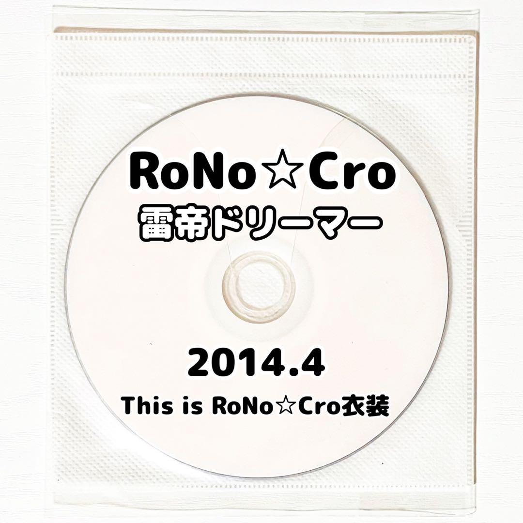 V系★RoNo☆Cro★ろのくろ★特典★LIVE映像★DVD★4点セット
