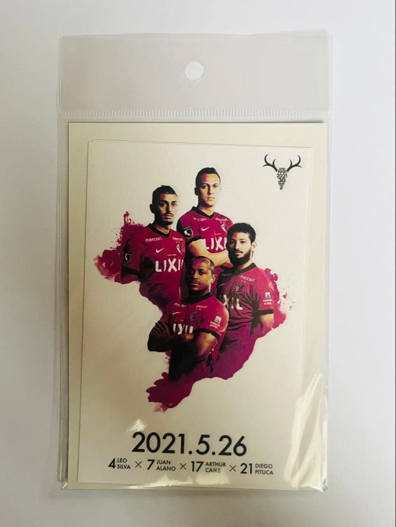 鹿島アントラーズ 2021年鹿印紙19枚コンプリートセット【未開封】