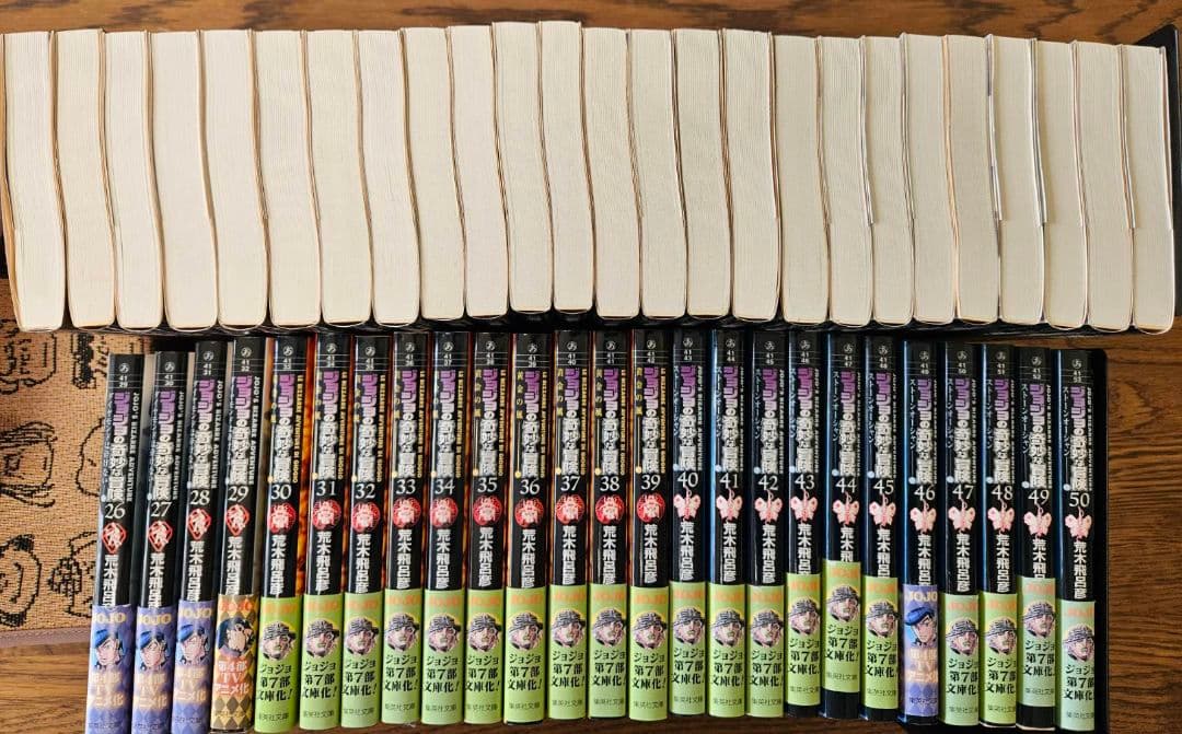ジョジョの奇妙な冒険 文庫版 1～50巻 全巻セット