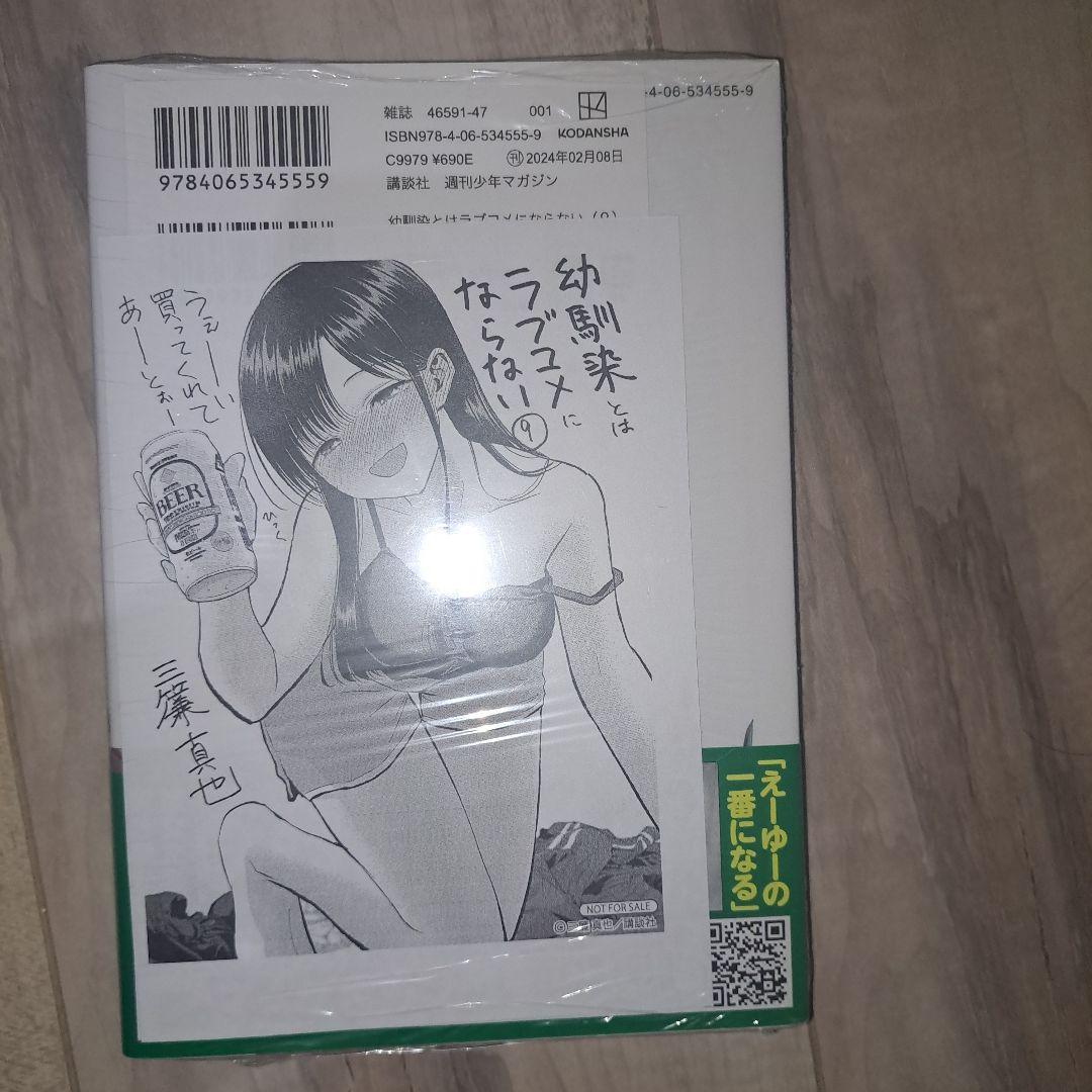 幼馴染とはラブコメにならない(1~19巻セット)