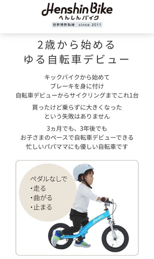 ゆうやへんしんバイク 12インチ 幼児用自転車 ピンク　直接引き取り