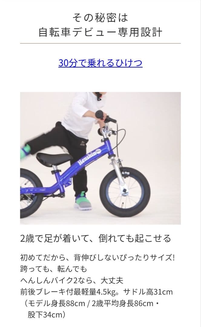 ゆうやへんしんバイク 12インチ 幼児用自転車 ピンク　直接引き取り