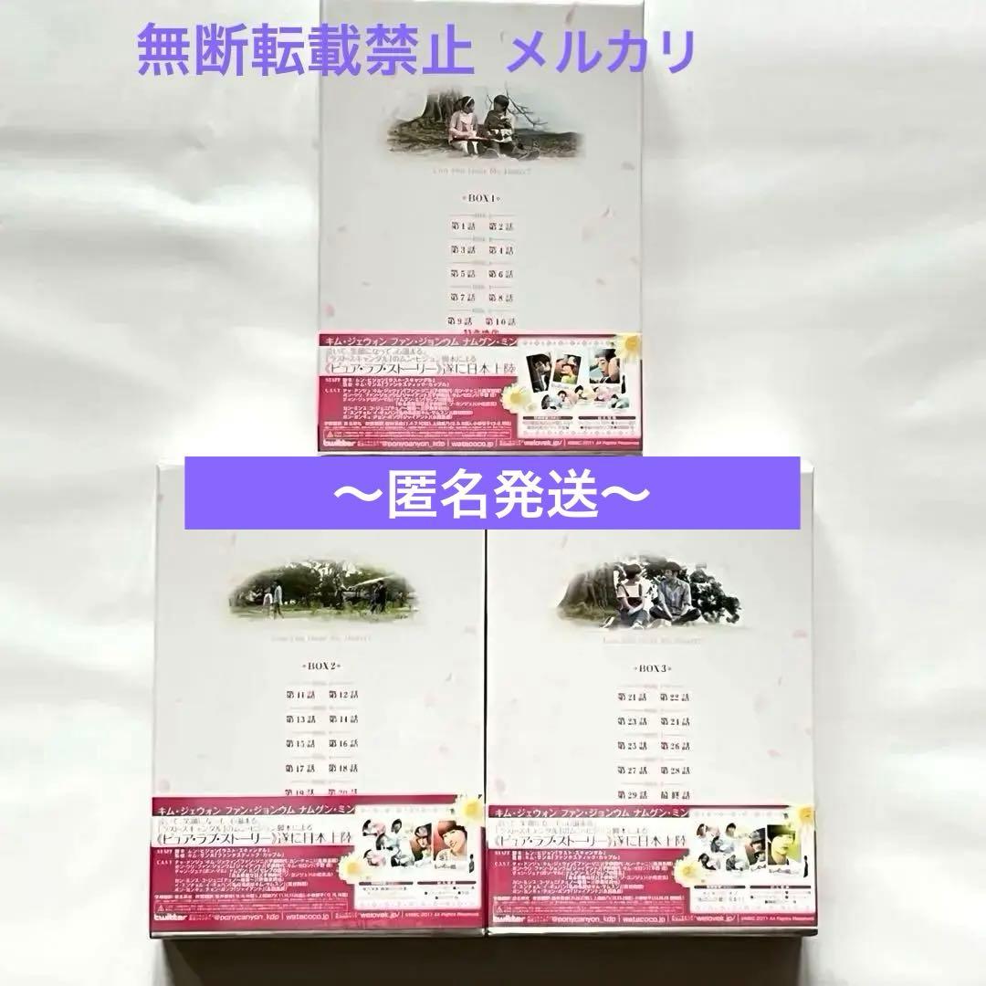 私の心が聞こえる？　DVD BOX 1 & 2 & 3 キムジェウォン