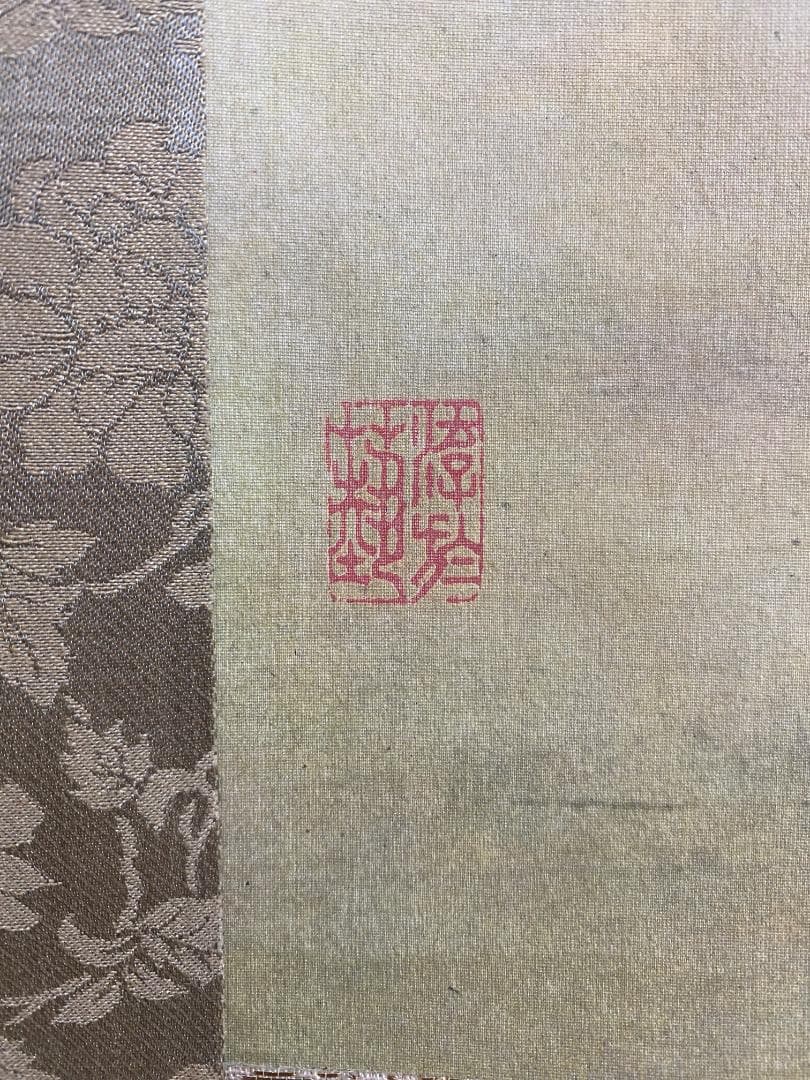 サ*バ様 熊代熊斐【複製】菊花家鶏図 雪蘆真雁図 桃樹山鵲図 長崎 掛軸2402