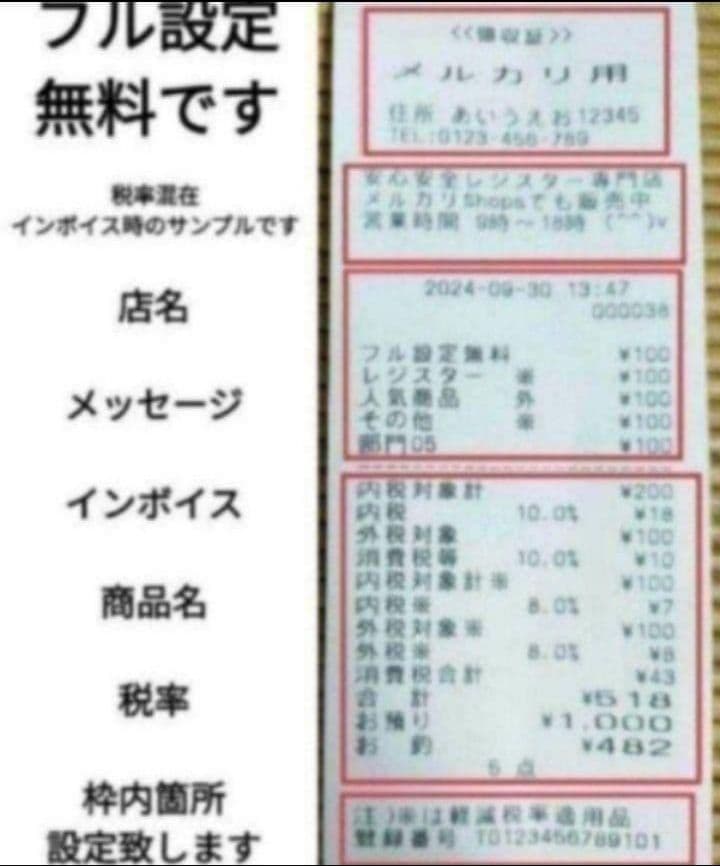 カシオレジスター　TE-300　フル設定無料　 送料無料人気機種　301488