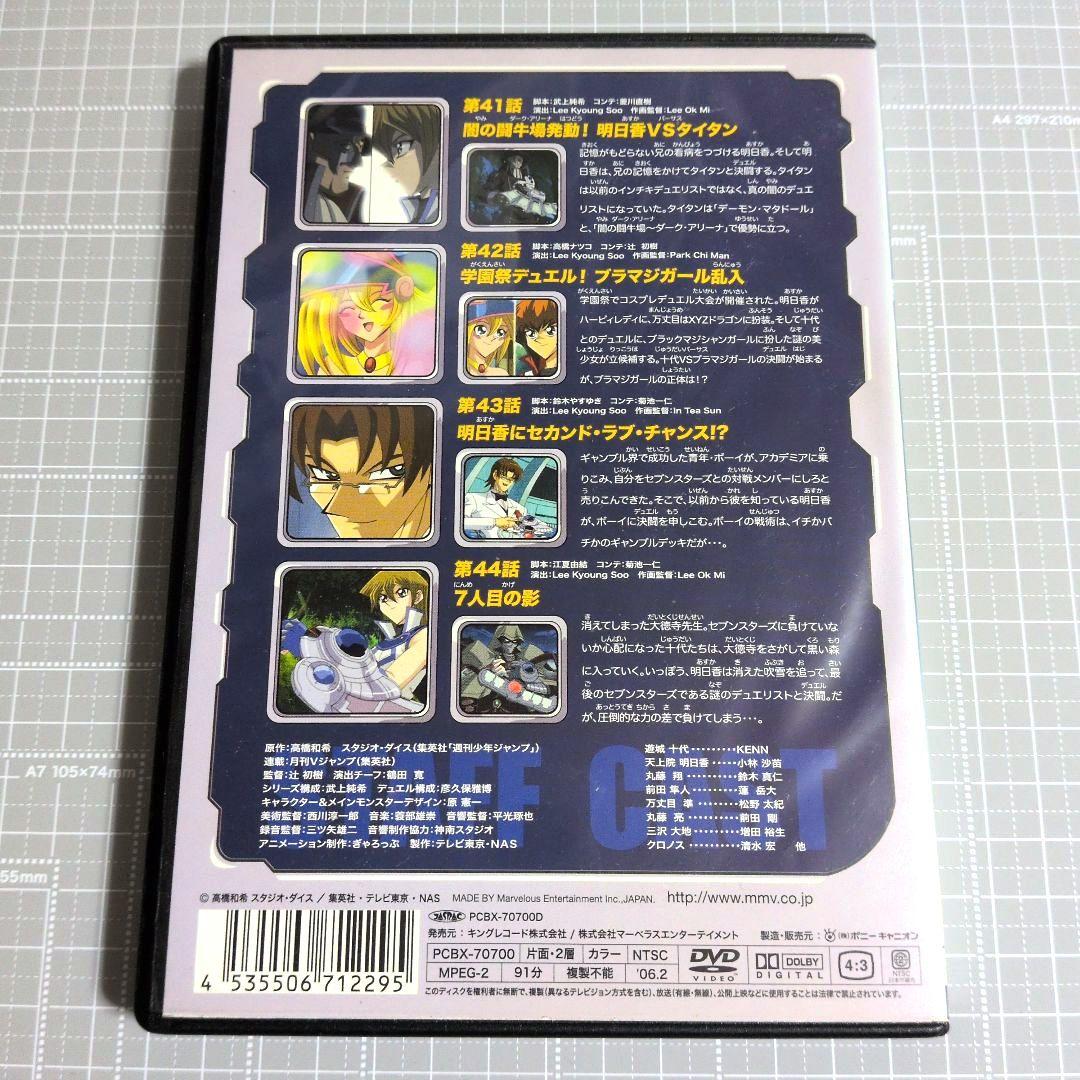 遊戯王デュエルモンスターズ/遊戯王デュエルモンスターズGX　DVD5点セット