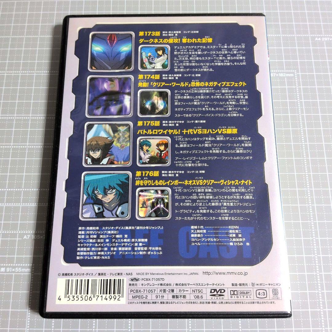 遊戯王デュエルモンスターズ/遊戯王デュエルモンスターズGX　DVD5点セット