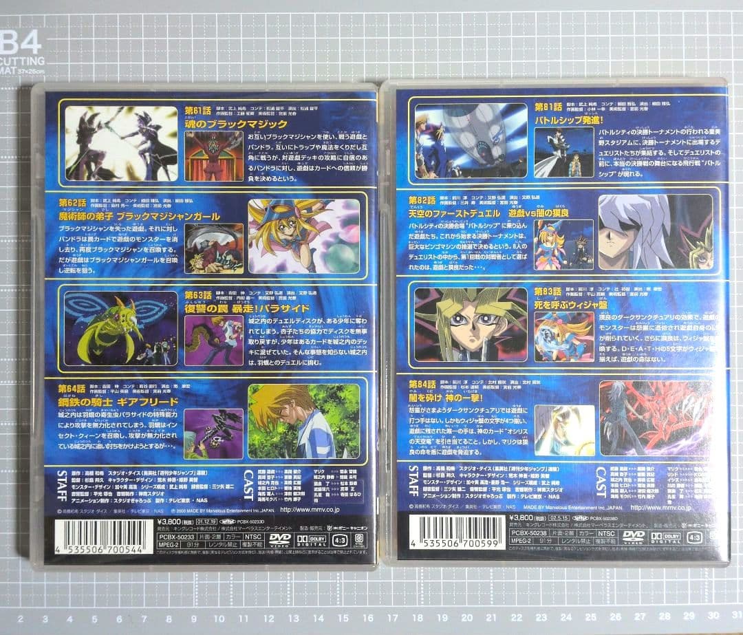 遊戯王デュエルモンスターズ/遊戯王デュエルモンスターズGX　DVD5点セット