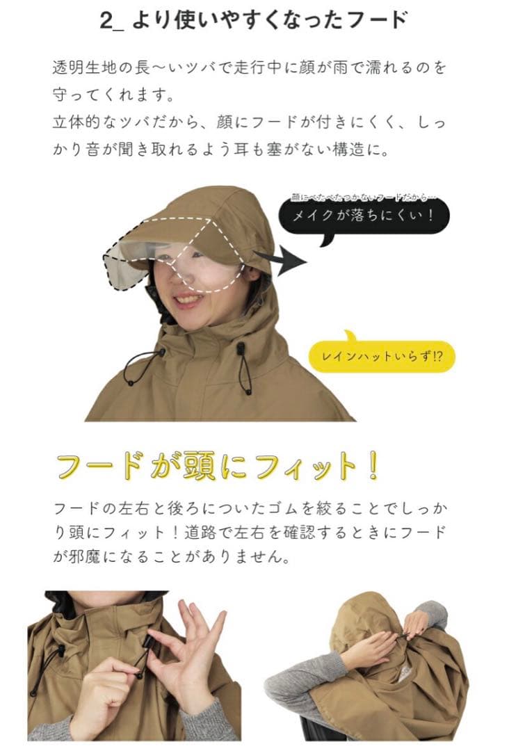 socca ソッカ　レインカバーごとそのままポンチョ2 レインコート　オリーブ