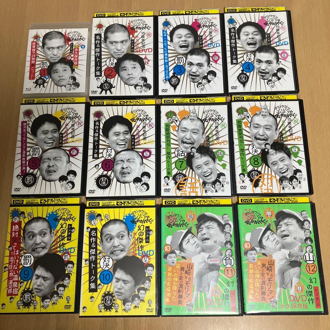 DVD レンタル　絶対に笑ってはいけない　罰ゲーム　1〜63巻セット