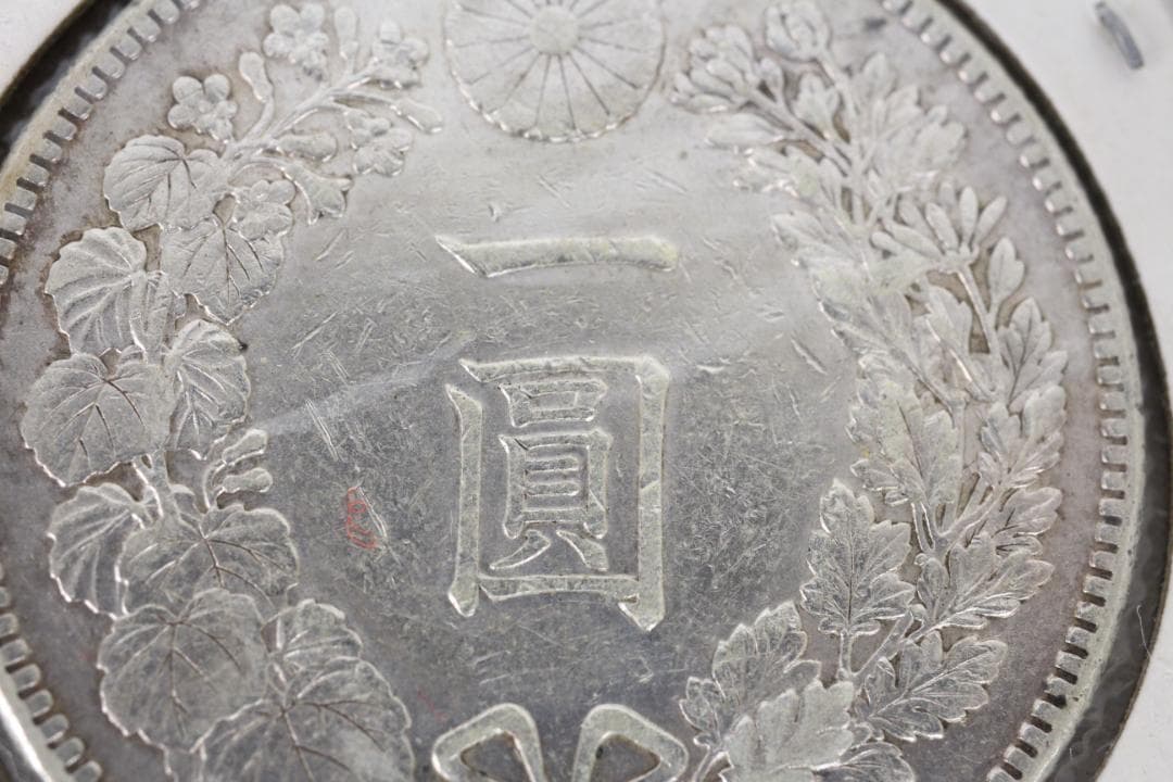 ◎大正三年 新一円銀貨 新一圓銀貨 ONE YEN 大正3年 新1円銀貨