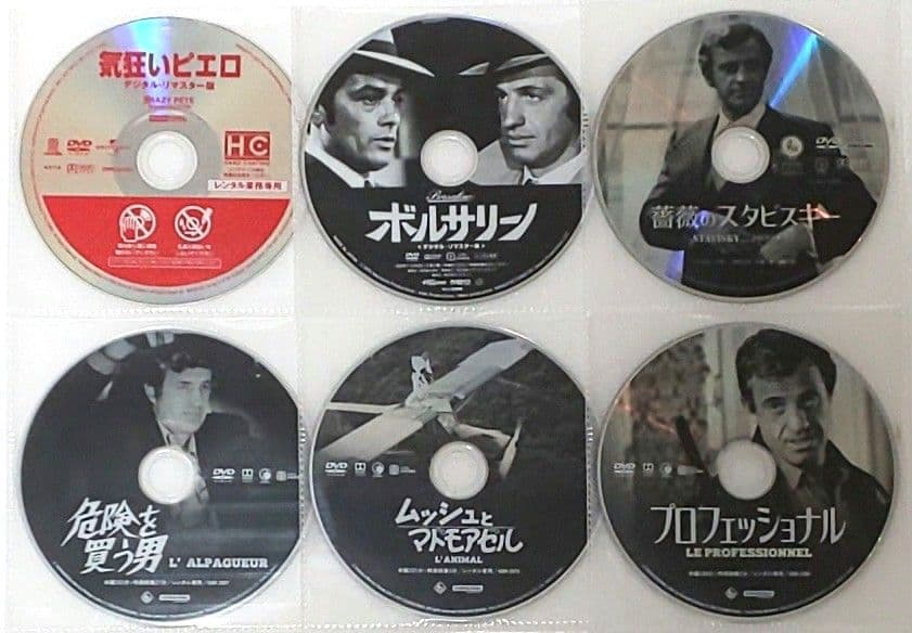 気狂いピエロ ボルサリーノ DVD セット ジャン＝ポール・ベルモンド 映画
