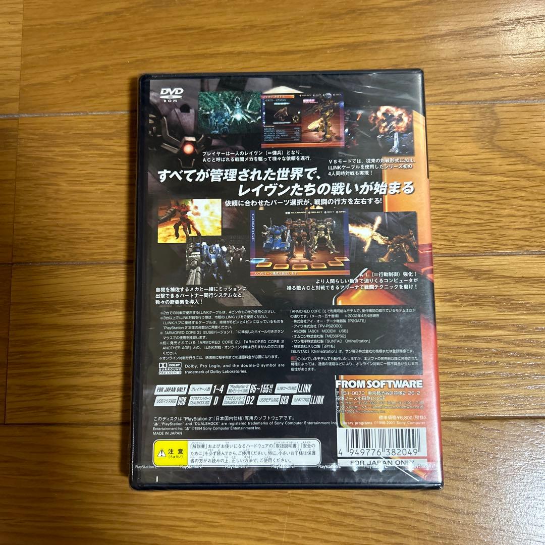 新品未開封　PS2  アーマードコア3