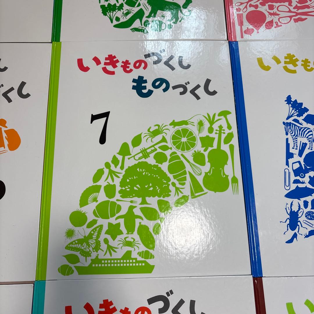いきものづくし 12巻セット