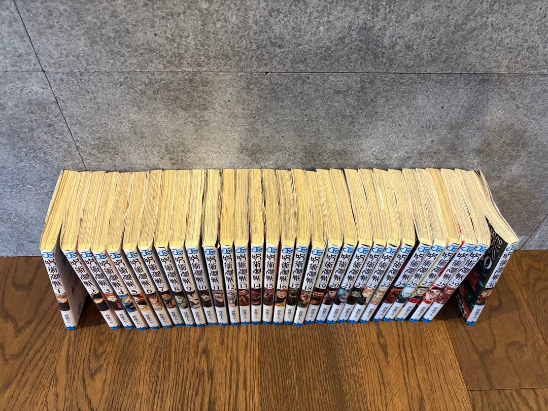 呪術廻戦　漫画　全巻セット　1巻〜30巻　全30巻