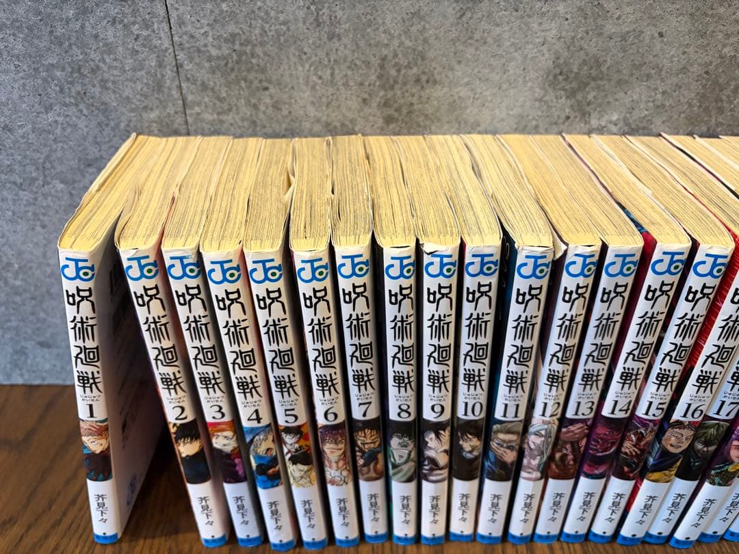 呪術廻戦　漫画　全巻セット　1巻〜30巻　全30巻