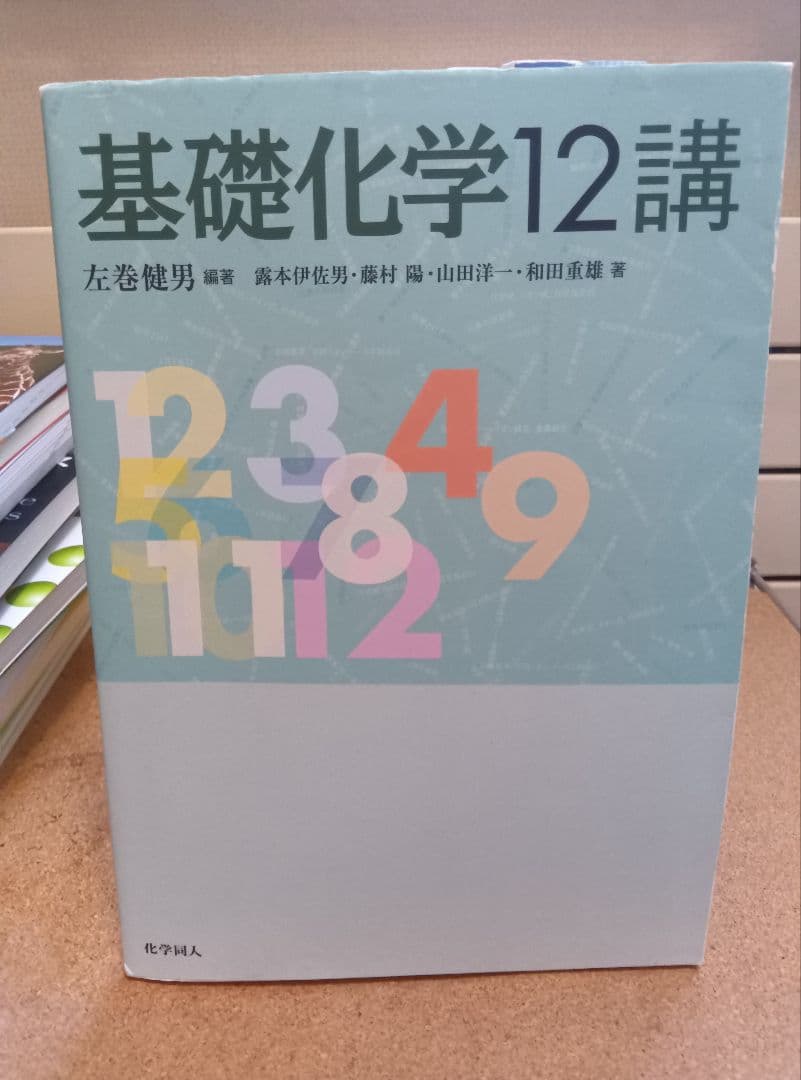 大学教科書(理工情報系) 16冊セット【バラ売りOK】