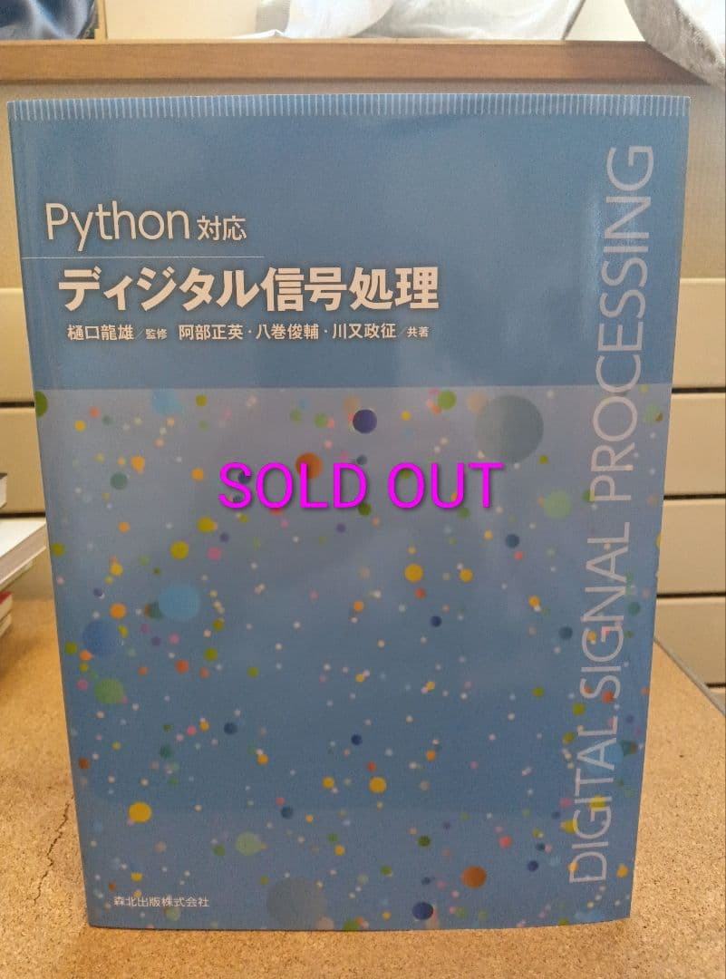 大学教科書(理工情報系) 16冊セット【バラ売りOK】