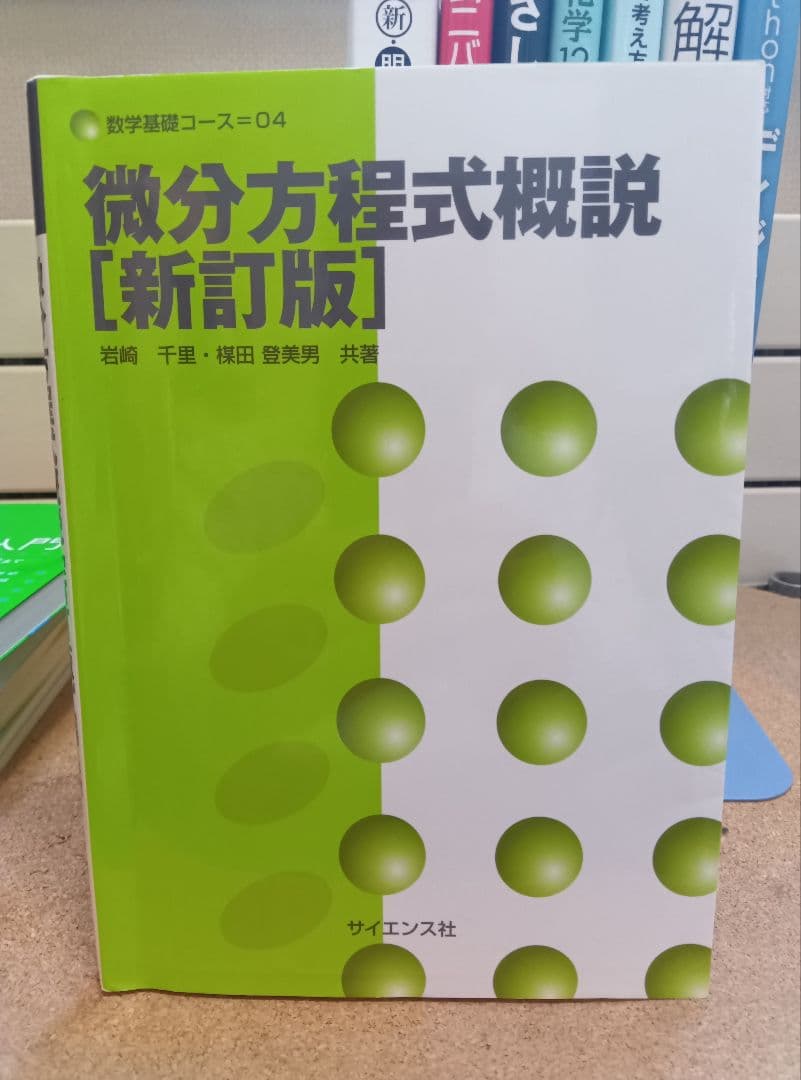 大学教科書(理工情報系) 16冊セット【バラ売りOK】