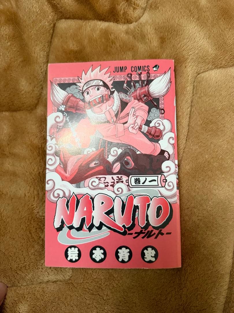 NARUTO一巻から五巻初版セット