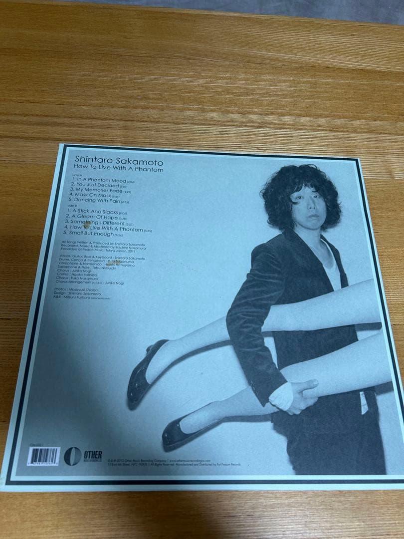 坂本慎太郎 幻とのつきあい方 LPレコード