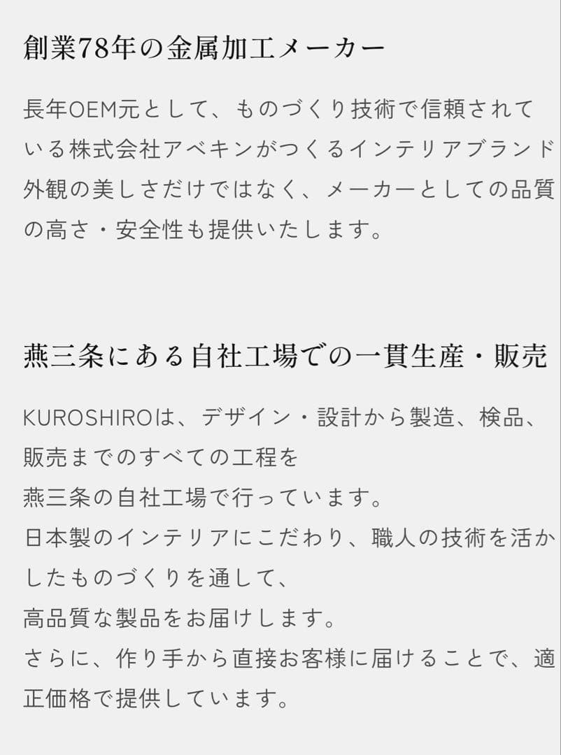 ABEKIN 【KUROSHIRO】SHELF 35 ホワイト