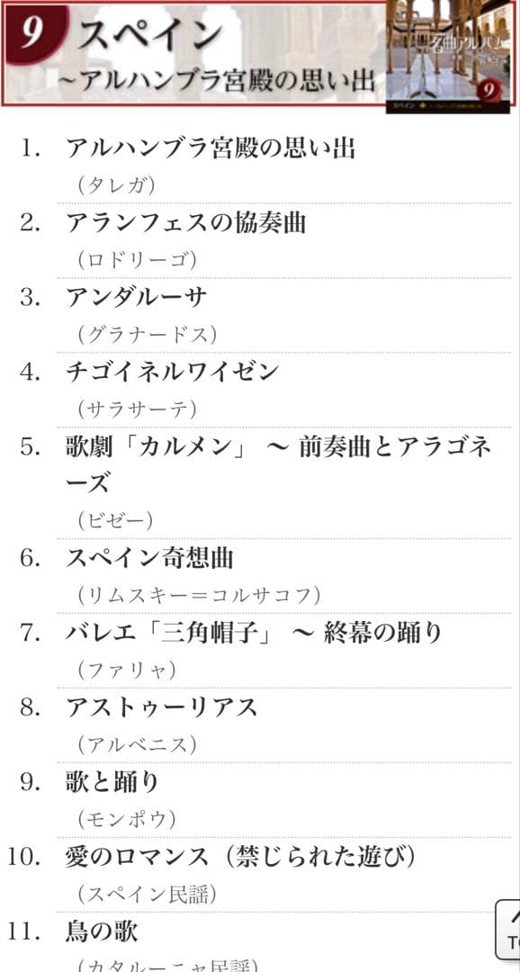 NHK名曲アルバム 華麗なる世界紀行 CD15枚セット未開封品　送料込み