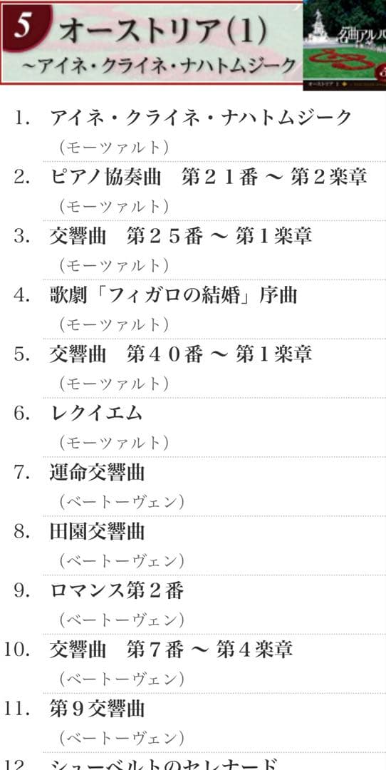 NHK名曲アルバム 華麗なる世界紀行 CD15枚セット未開封品　送料込み