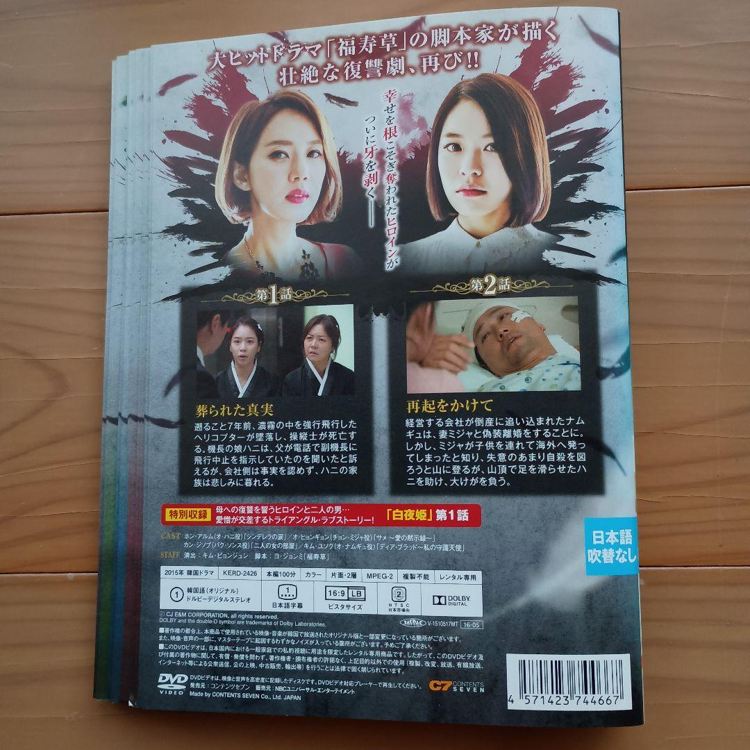 鳴かない鳥　DVD 全巻セット