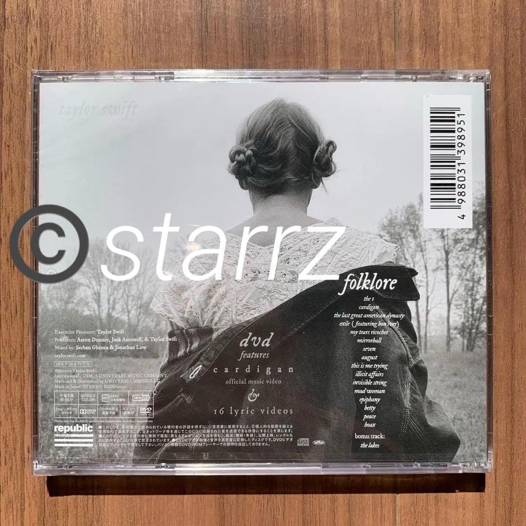 Taylor Swift テイラー・スウィフト Folklore CD+DVD1