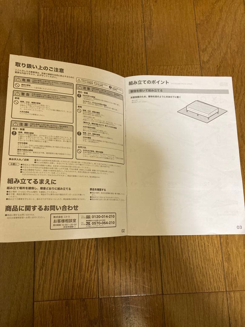 ニトリシングルベッドフレーム スチール製 ブラック