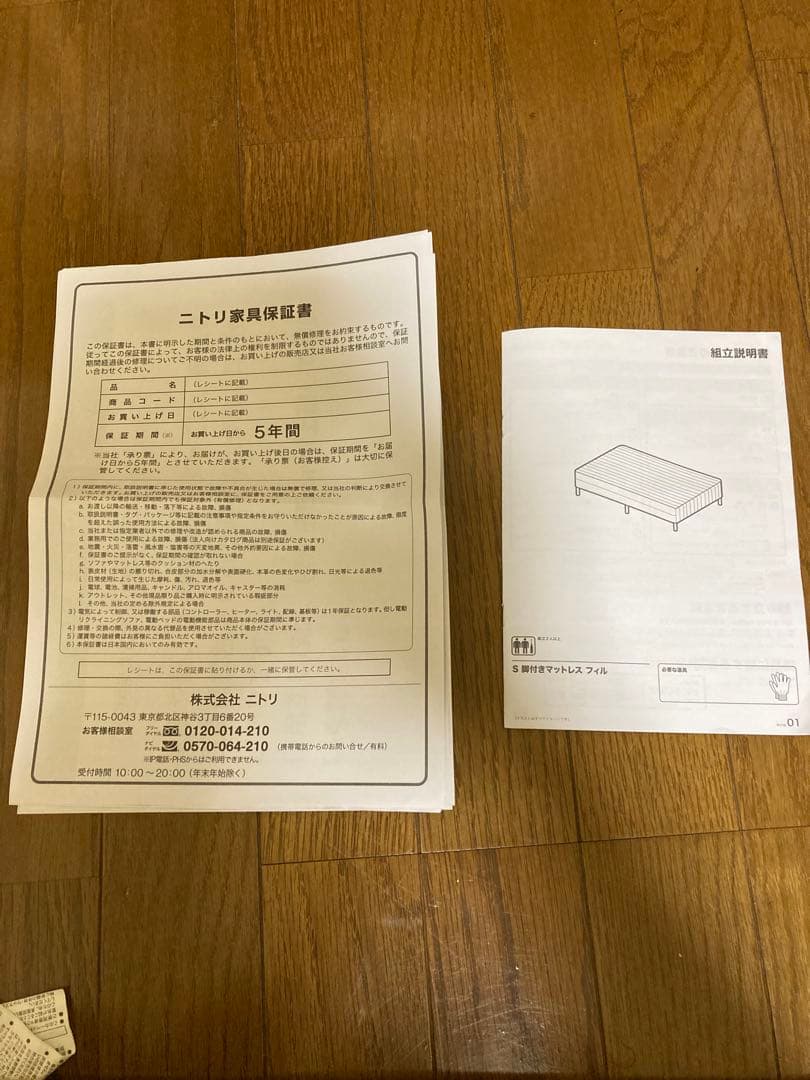 ニトリシングルベッドフレーム スチール製 ブラック