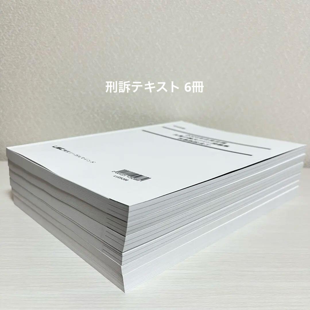 司法試験 予備試験 2025 LEC 矢島の論文完成講座 全36セット