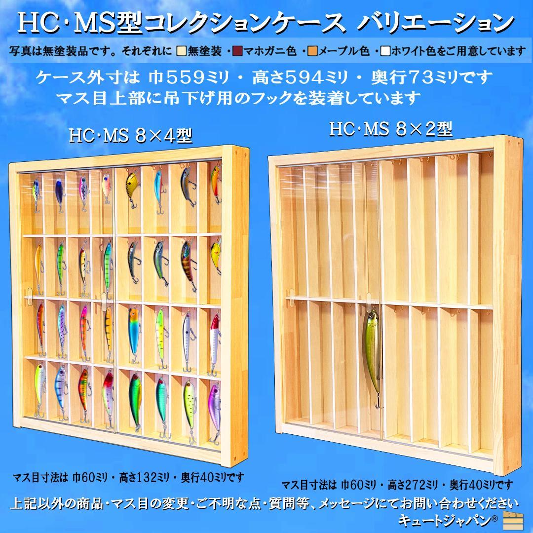 お猪口 盃 コレクションケース ３６マス アクリル付 メープル色塗装 日本製