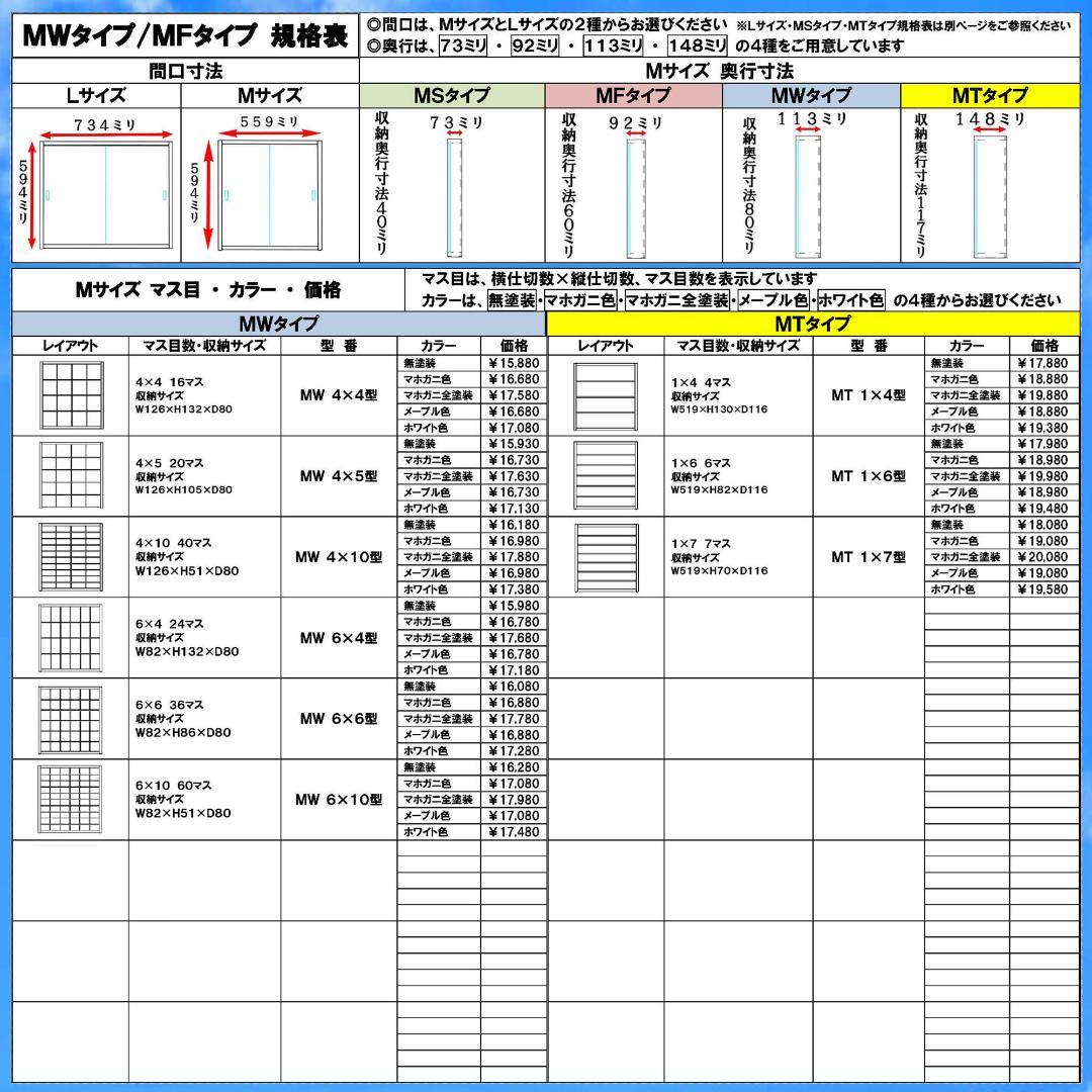 お猪口 盃 コレクションケース ３６マス アクリル付 メープル色塗装 日本製