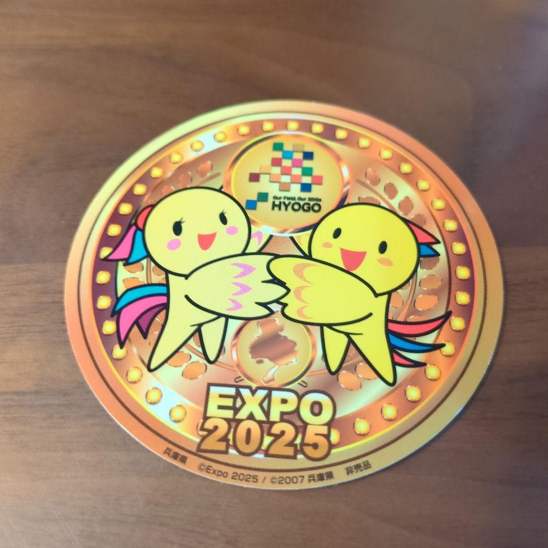 大阪 万博 スタンプパスポート 記念 郵便局 サテライト 他 押印済 １７０以上